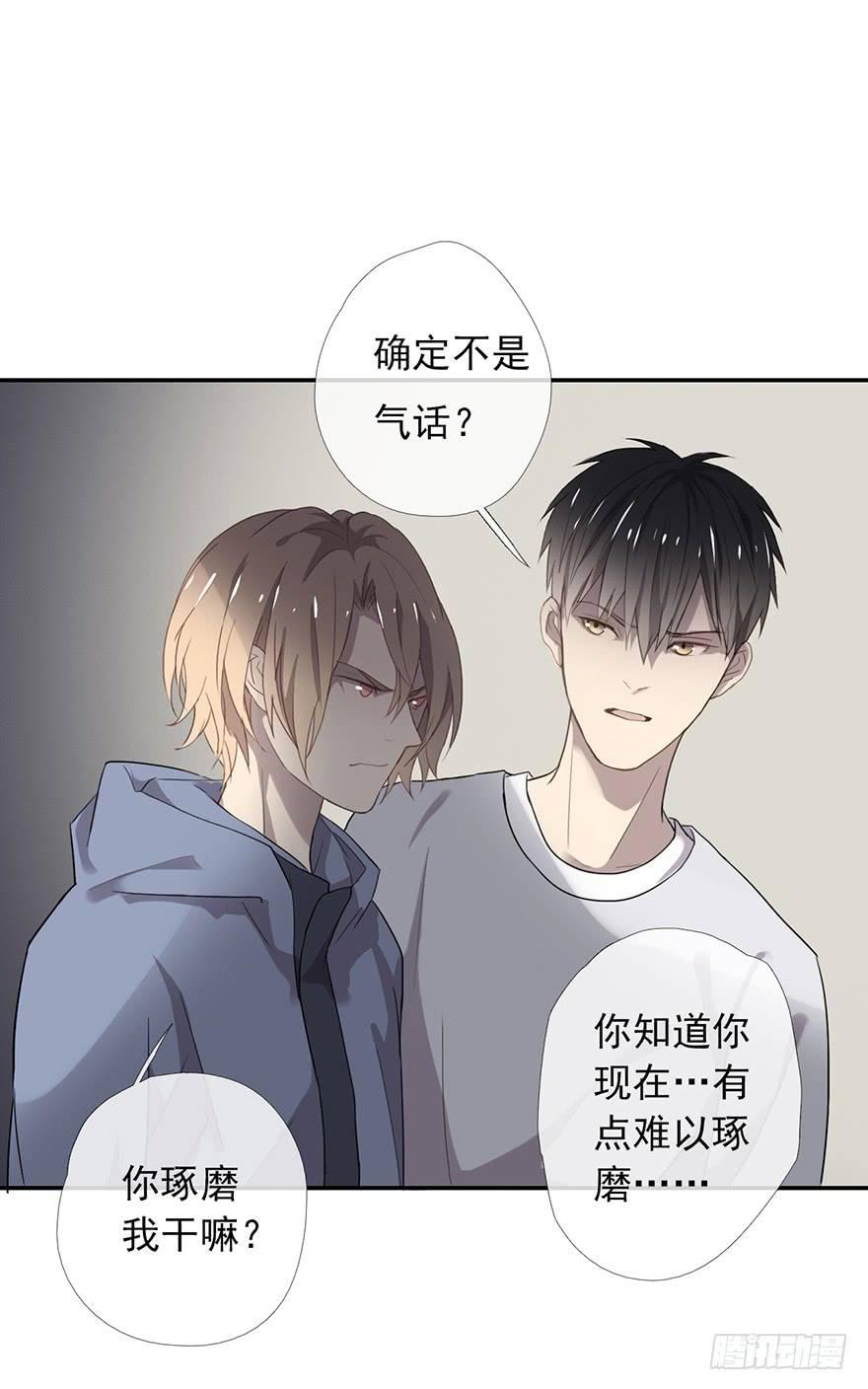 《曲折少年》漫画最新章节 第10话 免费下拉式在线观看章节第【38】张图片