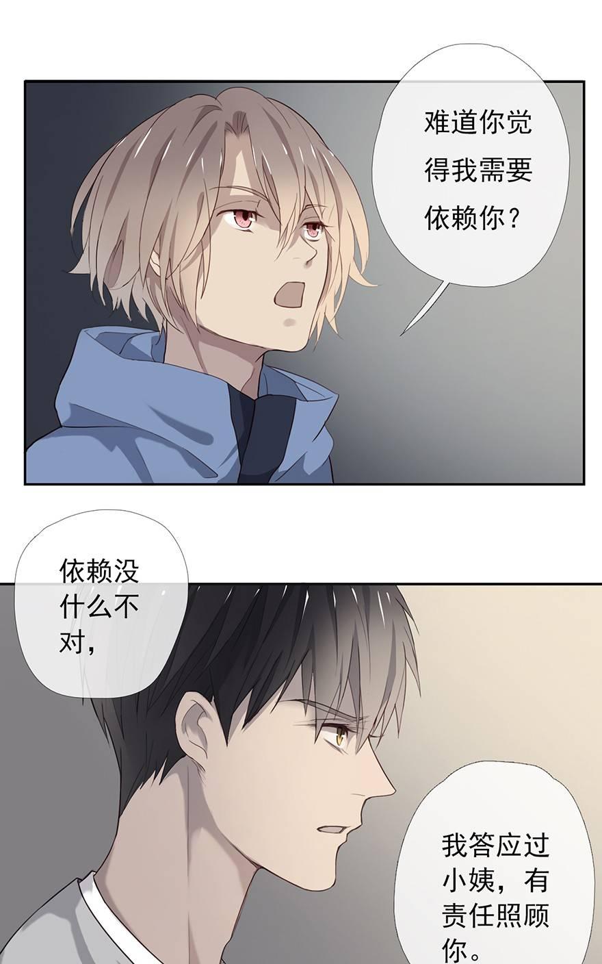 《曲折少年》漫画最新章节 第10话 免费下拉式在线观看章节第【40】张图片