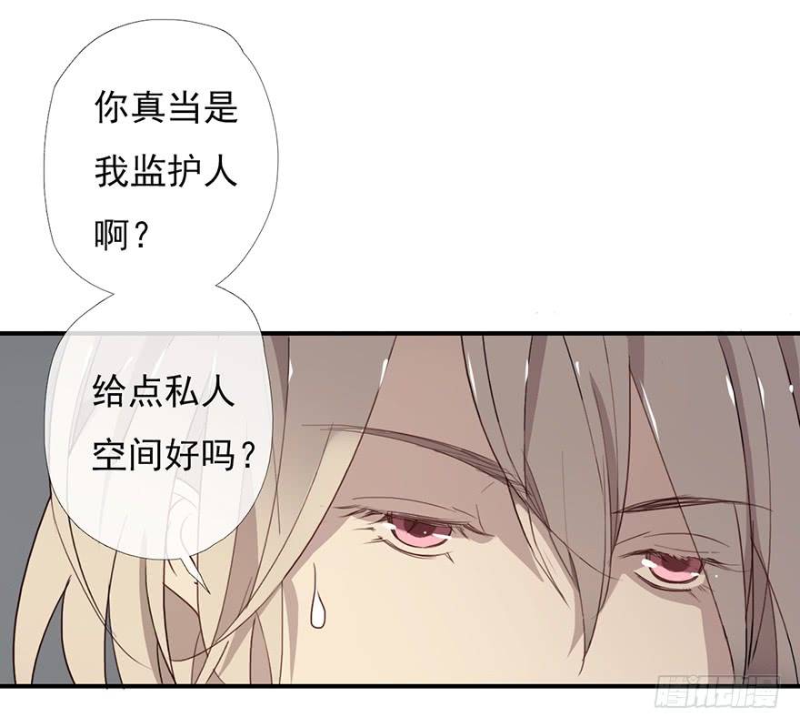 《曲折少年》漫画最新章节 第10话 免费下拉式在线观看章节第【42】张图片