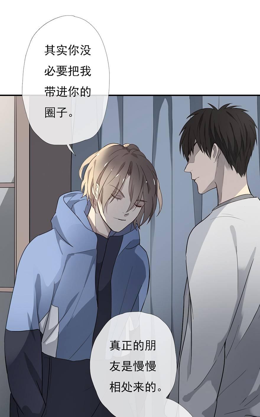 《曲折少年》漫画最新章节 第10话 免费下拉式在线观看章节第【43】张图片