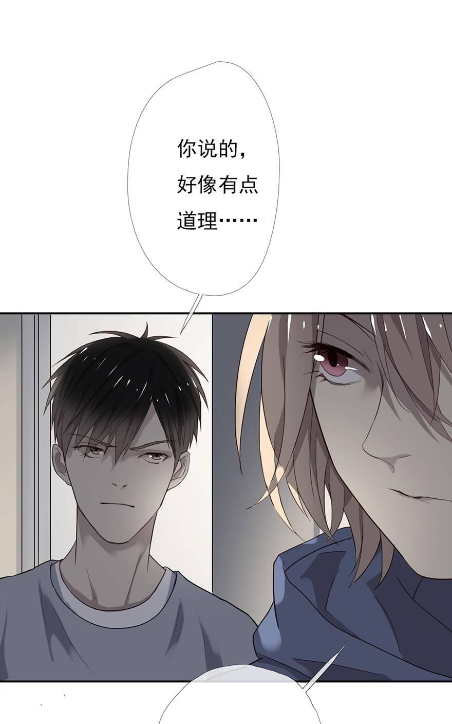 《曲折少年》漫画最新章节 第10话 免费下拉式在线观看章节第【52】张图片