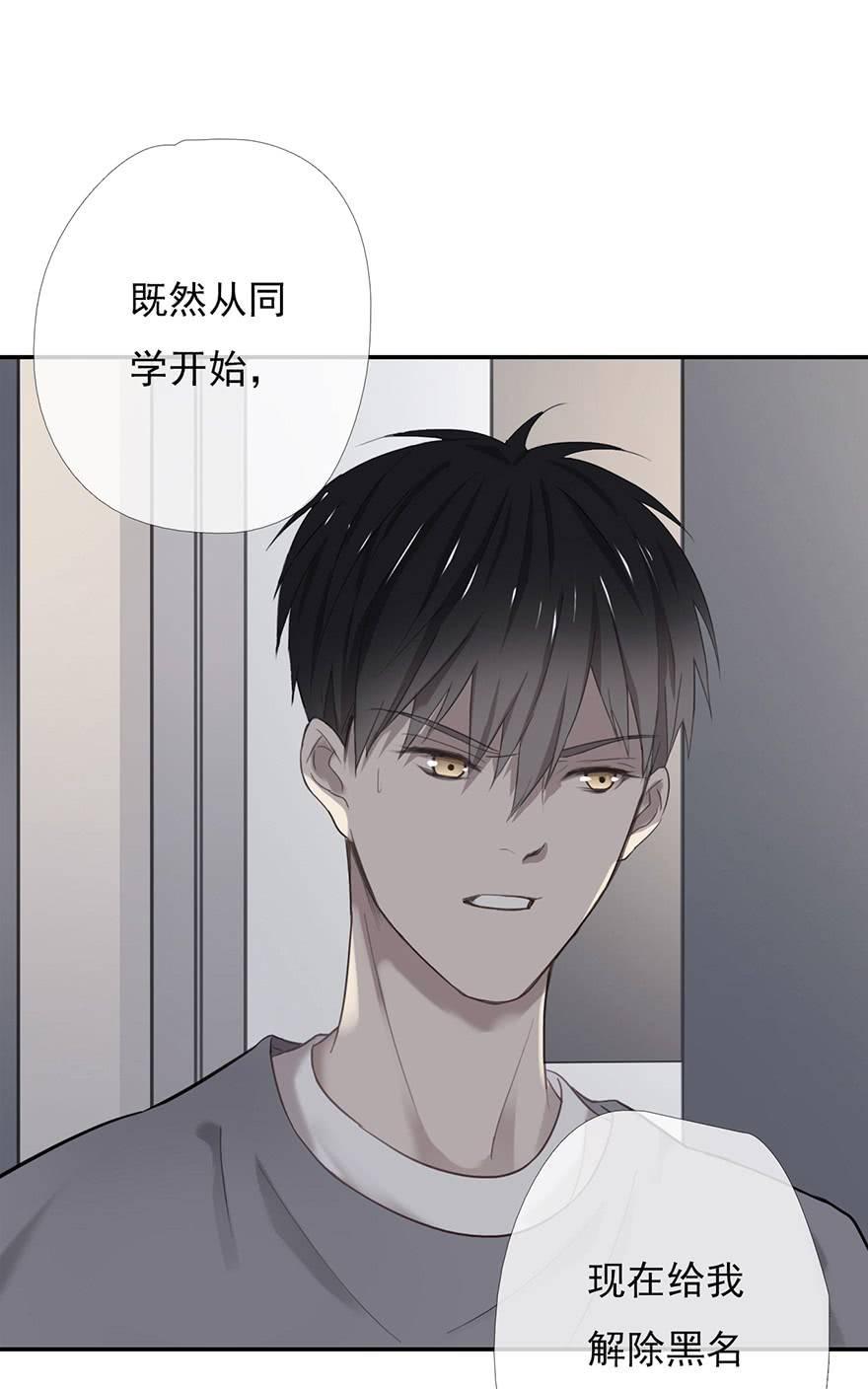 《曲折少年》漫画最新章节 第10话 免费下拉式在线观看章节第【54】张图片