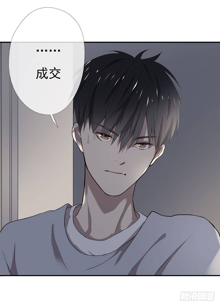 《曲折少年》漫画最新章节 第10话 免费下拉式在线观看章节第【58】张图片