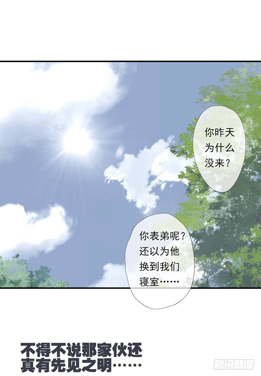 《曲折少年》漫画最新章节 第10话 免费下拉式在线观看章节第【72】张图片