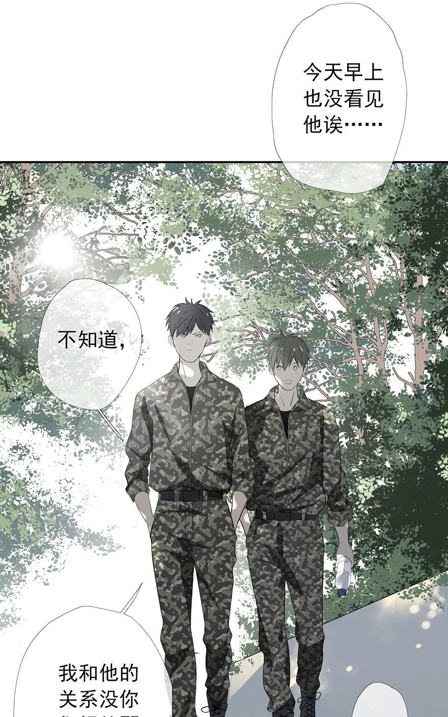 《曲折少年》漫画最新章节 第10话 免费下拉式在线观看章节第【73】张图片