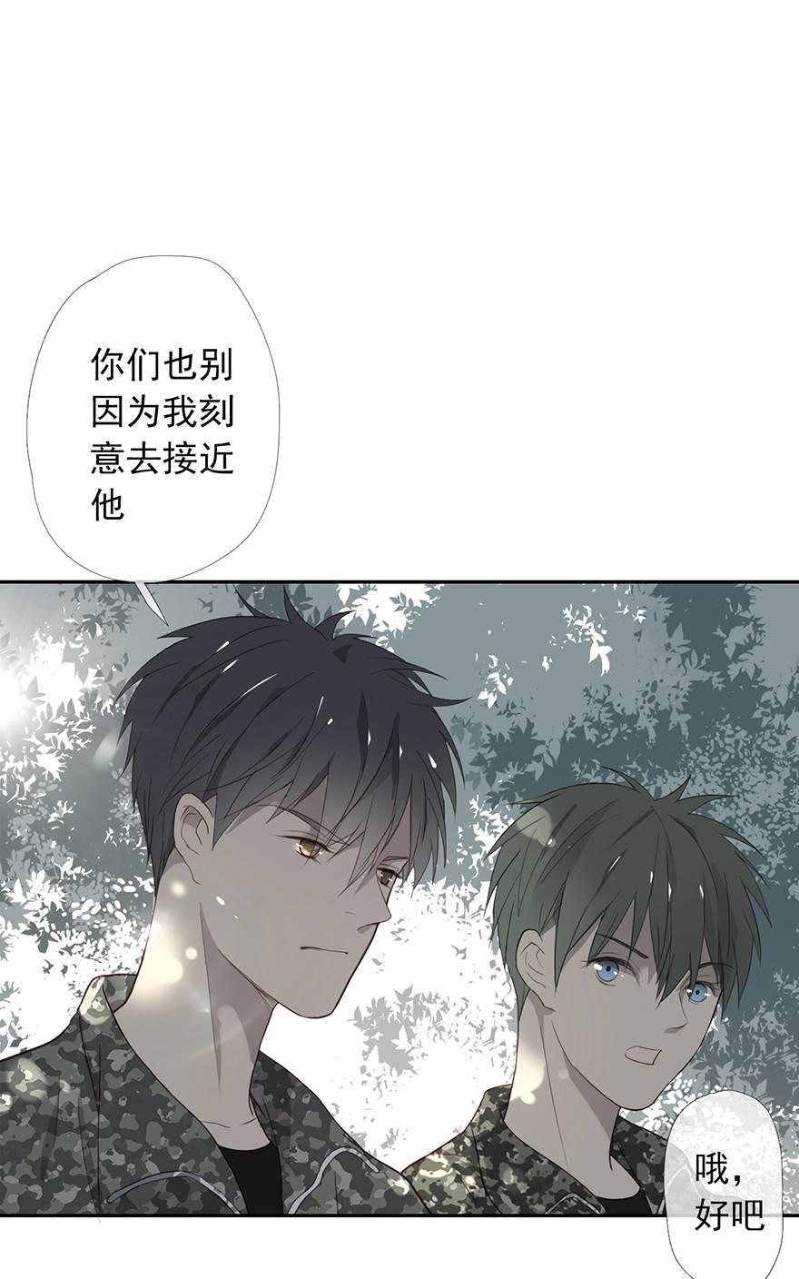 《曲折少年》漫画最新章节 第10话 免费下拉式在线观看章节第【75】张图片