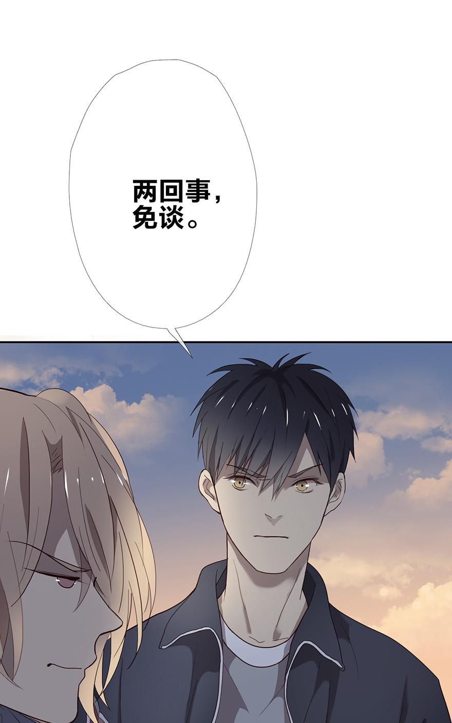 《曲折少年》漫画最新章节 第9话 免费下拉式在线观看章节第【16】张图片