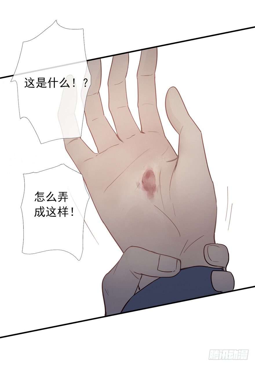 《曲折少年》漫画最新章节 第9话 免费下拉式在线观看章节第【24】张图片