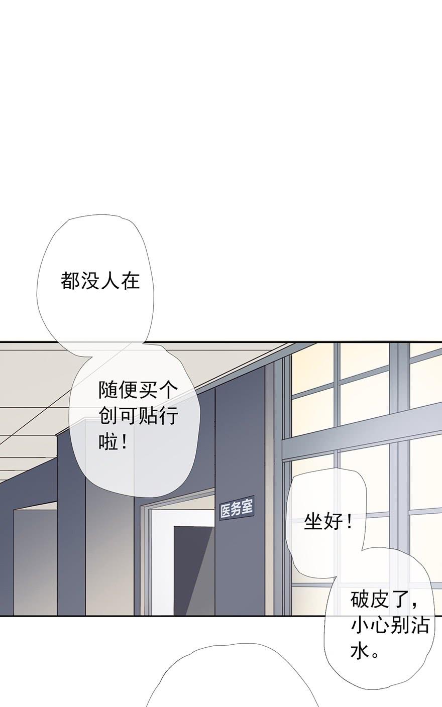 《曲折少年》漫画最新章节 第9话 免费下拉式在线观看章节第【34】张图片