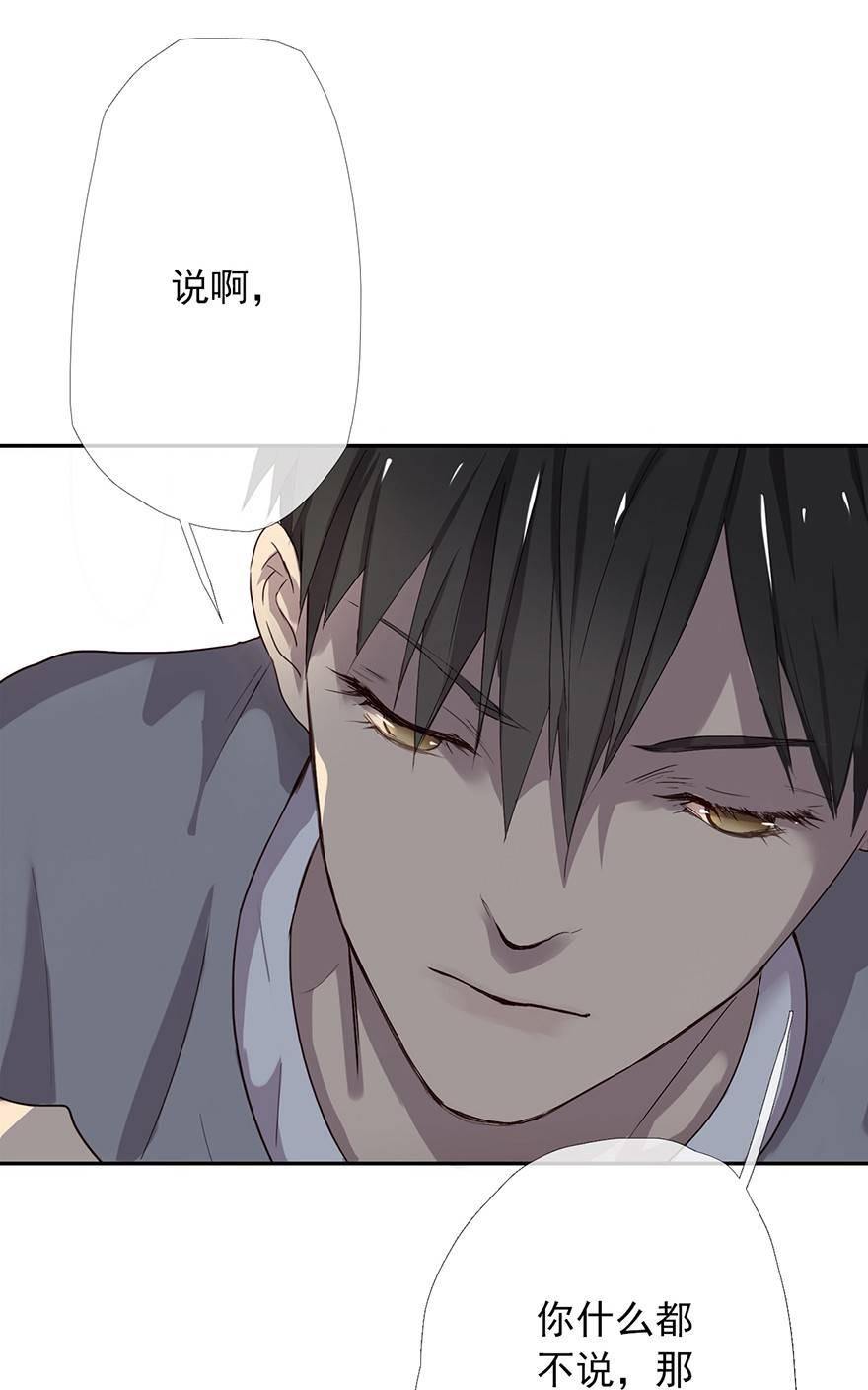 《曲折少年》漫画最新章节 第9话 免费下拉式在线观看章节第【42】张图片