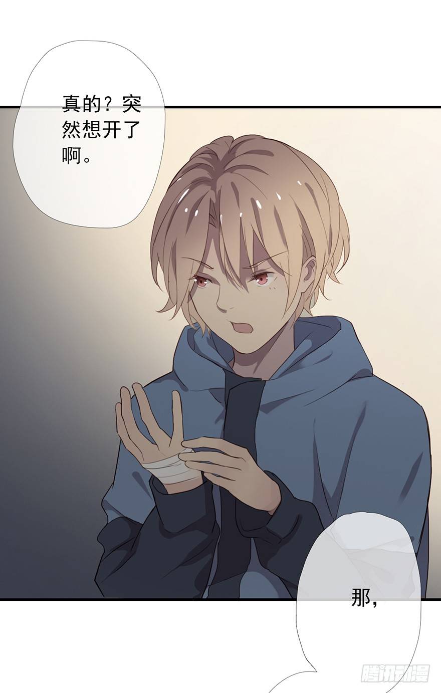 《曲折少年》漫画最新章节 第9话 免费下拉式在线观看章节第【58】张图片