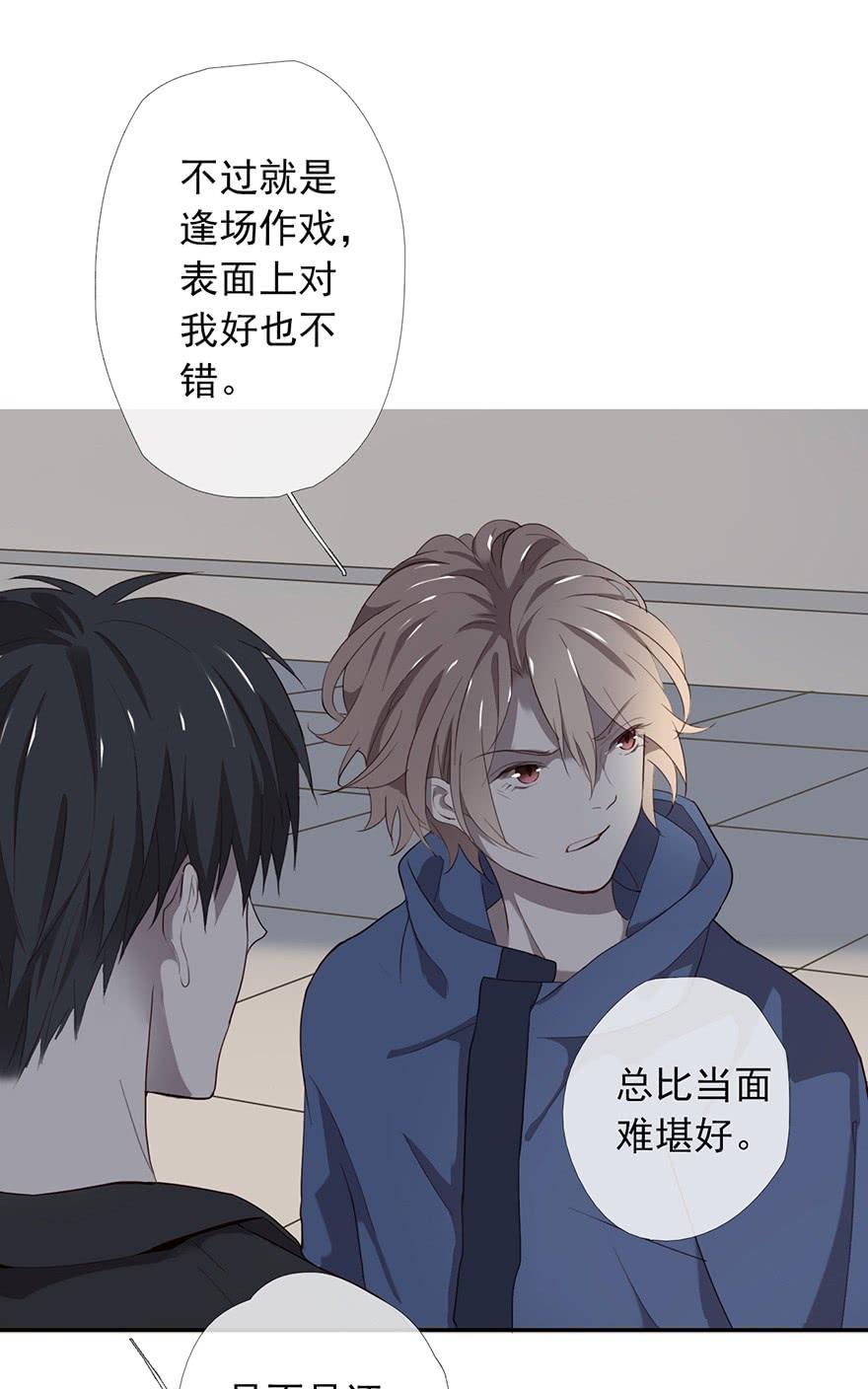 《曲折少年》漫画最新章节 第9话 免费下拉式在线观看章节第【8】张图片