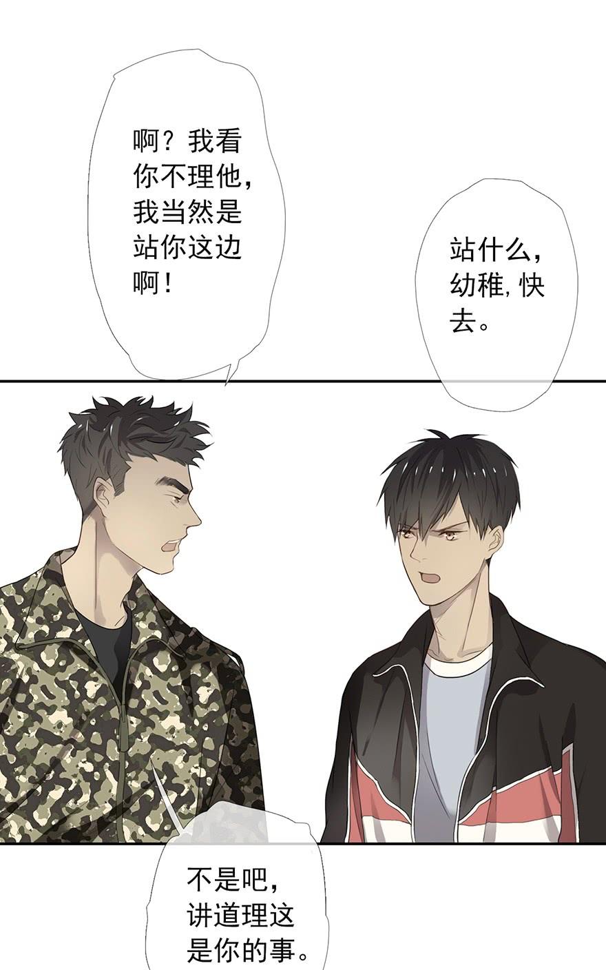 《曲折少年》漫画最新章节 第8话 免费下拉式在线观看章节第【21】张图片