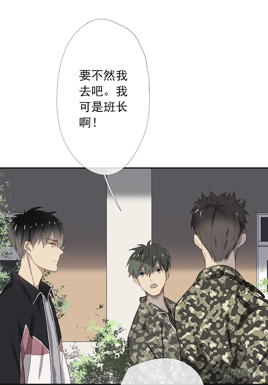 《曲折少年》漫画最新章节 第8话 免费下拉式在线观看章节第【23】张图片