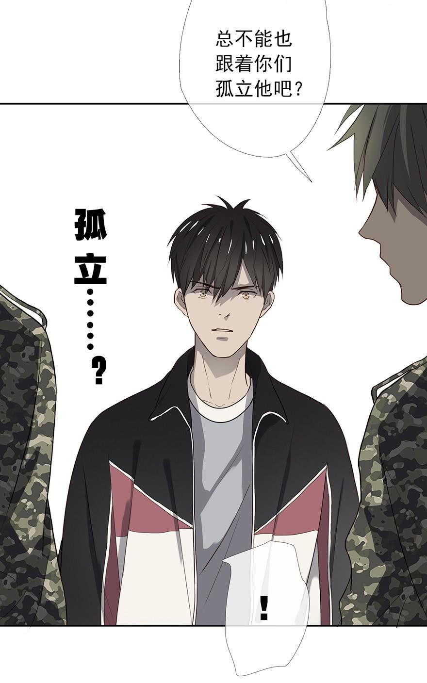 《曲折少年》漫画最新章节 第8话 免费下拉式在线观看章节第【24】张图片