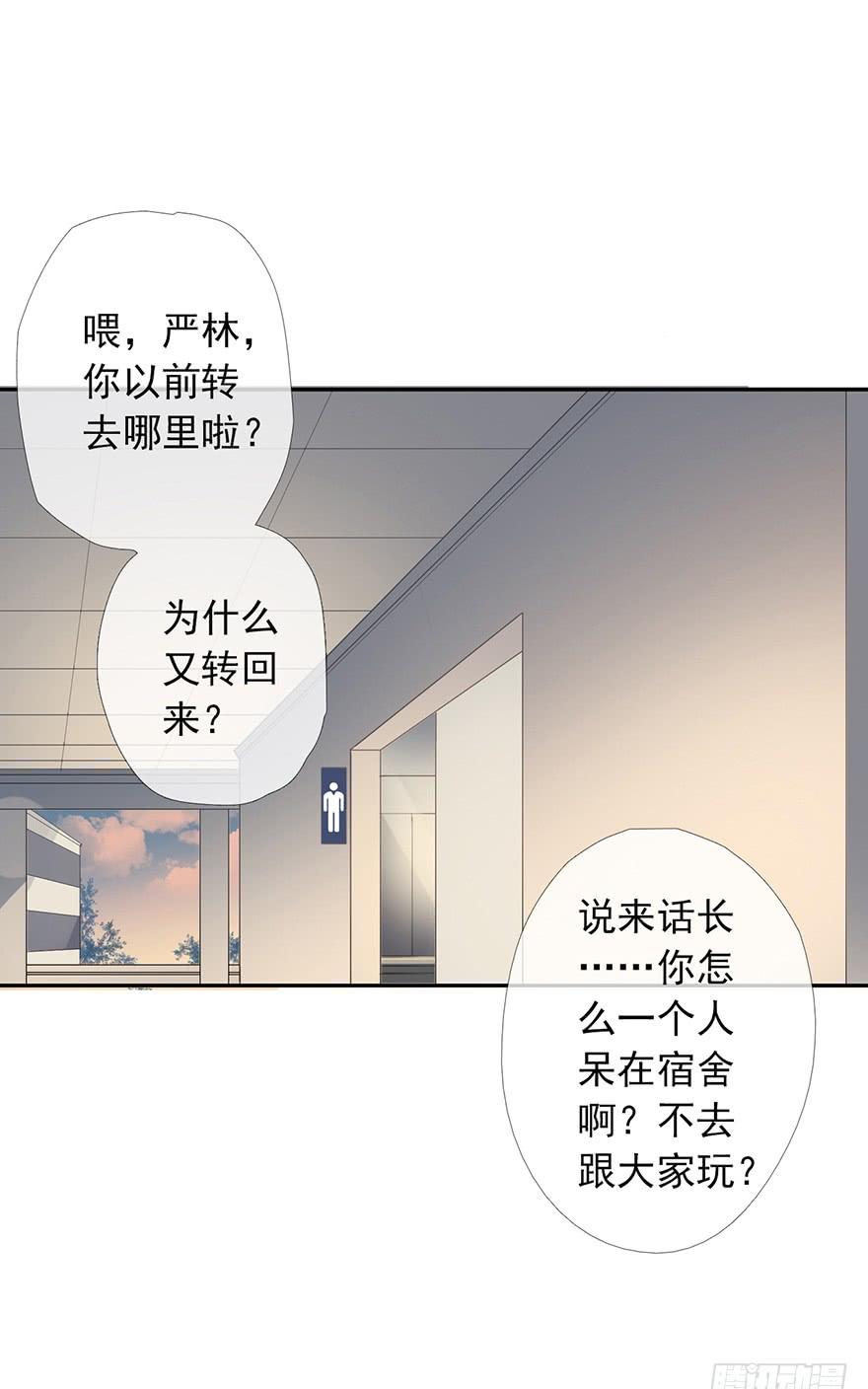 《曲折少年》漫画最新章节 第8话 免费下拉式在线观看章节第【44】张图片