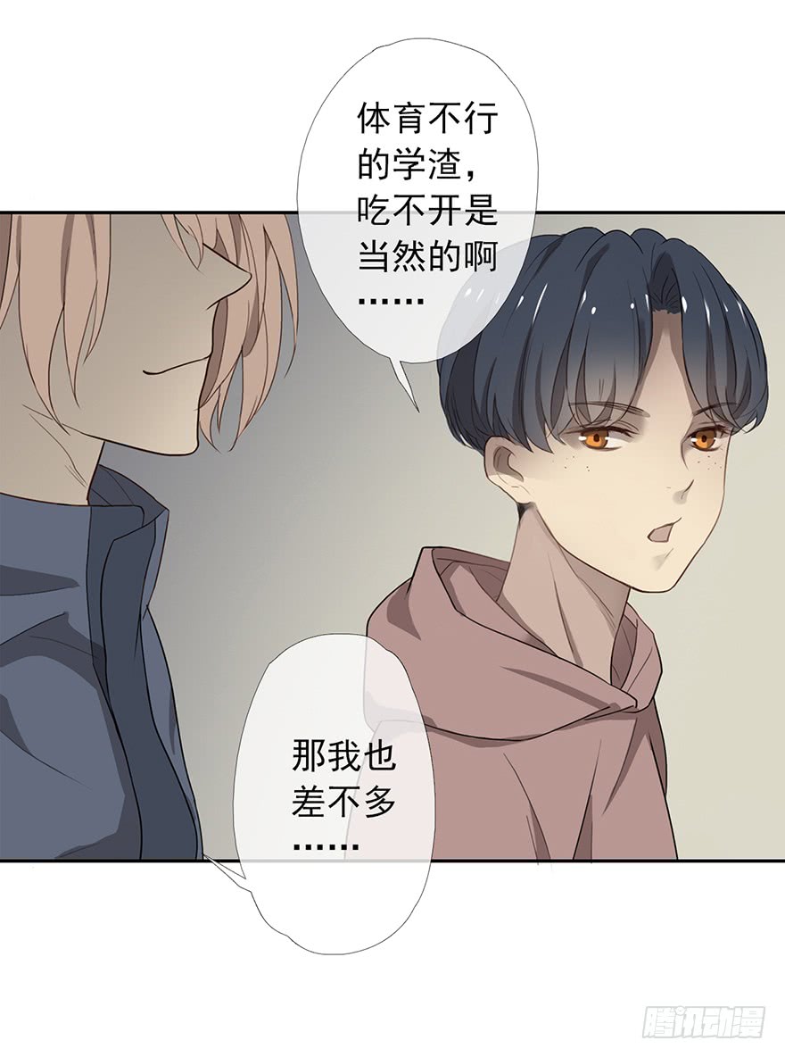 《曲折少年》漫画最新章节 第8话 免费下拉式在线观看章节第【47】张图片