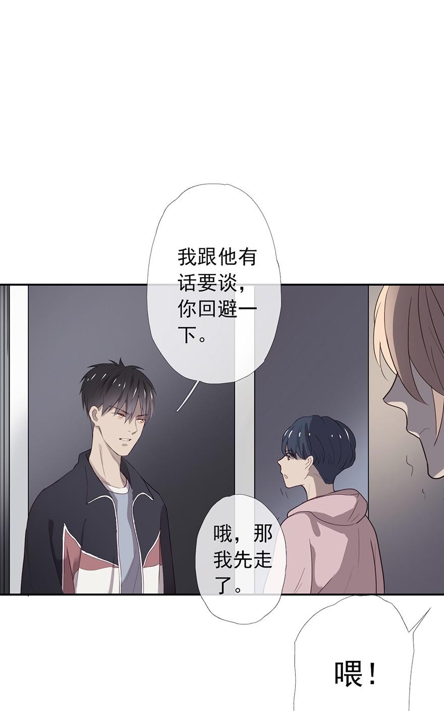 《曲折少年》漫画最新章节 第8话 免费下拉式在线观看章节第【55】张图片