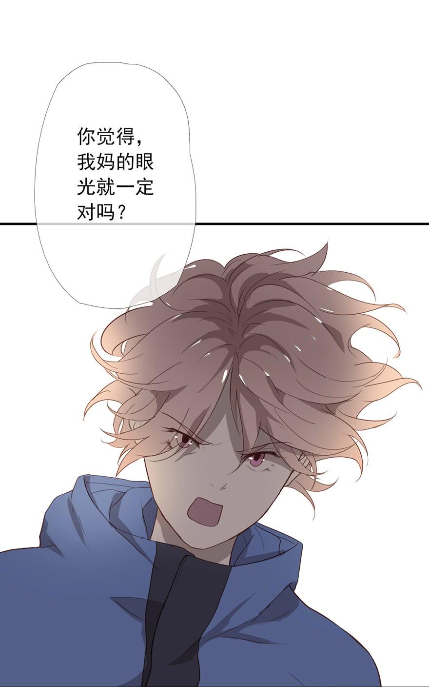 《曲折少年》漫画最新章节 第8话 免费下拉式在线观看章节第【68】张图片