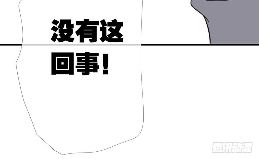 《曲折少年》漫画最新章节 第8话 免费下拉式在线观看章节第【74】张图片