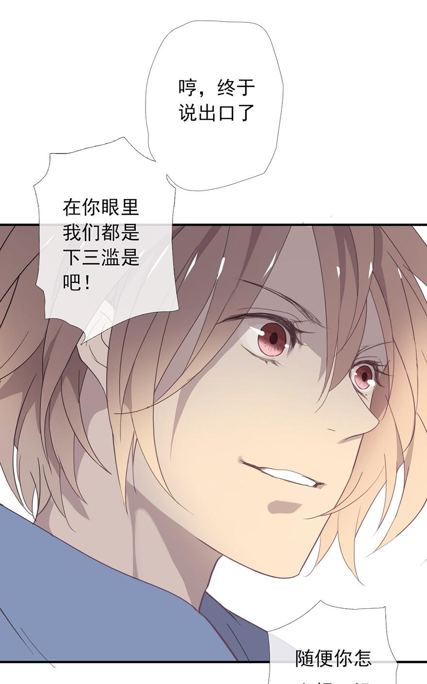 《曲折少年》漫画最新章节 第7话 免费下拉式在线观看章节第【28】张图片