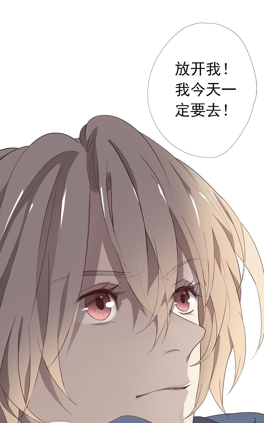 《曲折少年》漫画最新章节 第7话 免费下拉式在线观看章节第【36】张图片