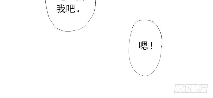 《曲折少年》漫画最新章节 第7话 免费下拉式在线观看章节第【46】张图片