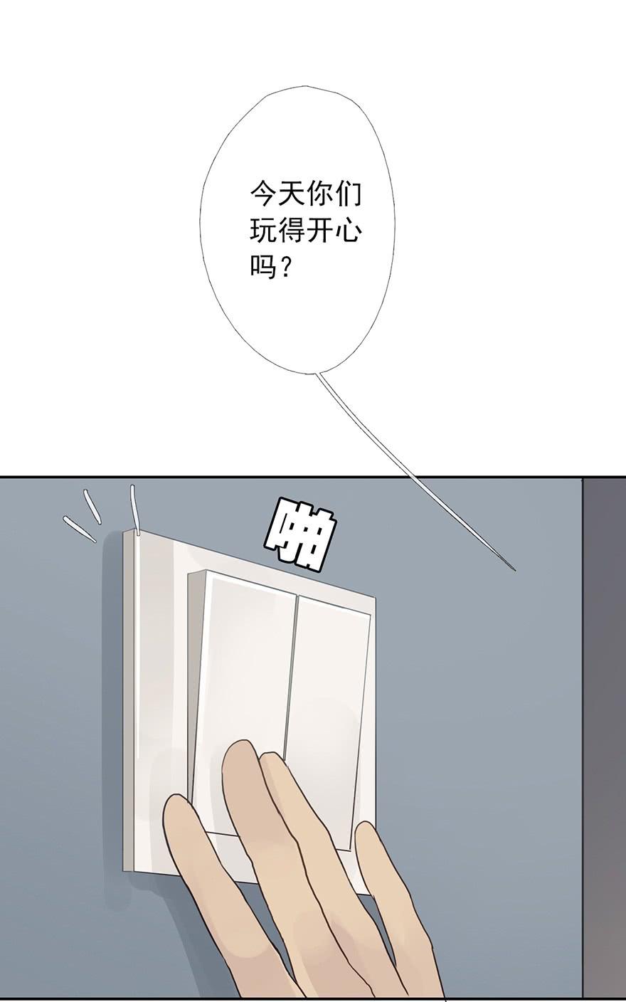 《曲折少年》漫画最新章节 第7话 免费下拉式在线观看章节第【6】张图片