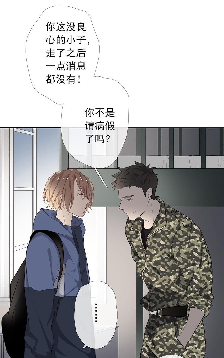 《曲折少年》漫画最新章节 第7话 免费下拉式在线观看章节第【69】张图片