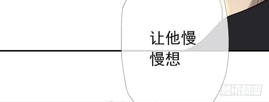 《曲折少年》漫画最新章节 第7话 免费下拉式在线观看章节第【79】张图片