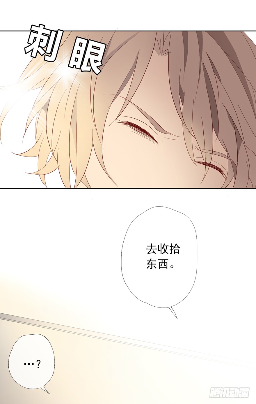 《曲折少年》漫画最新章节 第7话 免费下拉式在线观看章节第【8】张图片