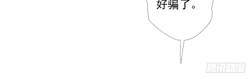 《曲折少年》漫画最新章节 第6话 免费下拉式在线观看章节第【24】张图片