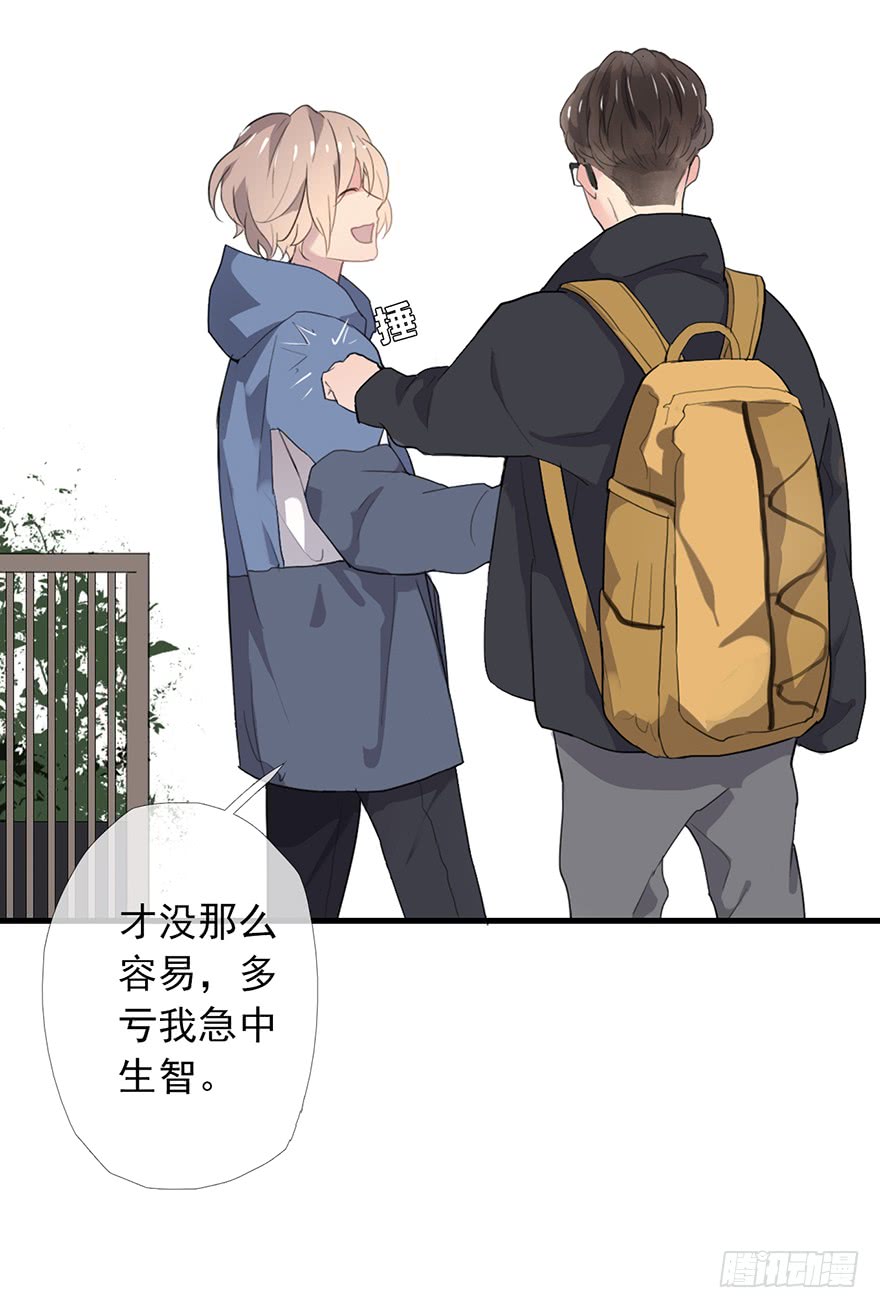 《曲折少年》漫画最新章节 第6话 免费下拉式在线观看章节第【25】张图片