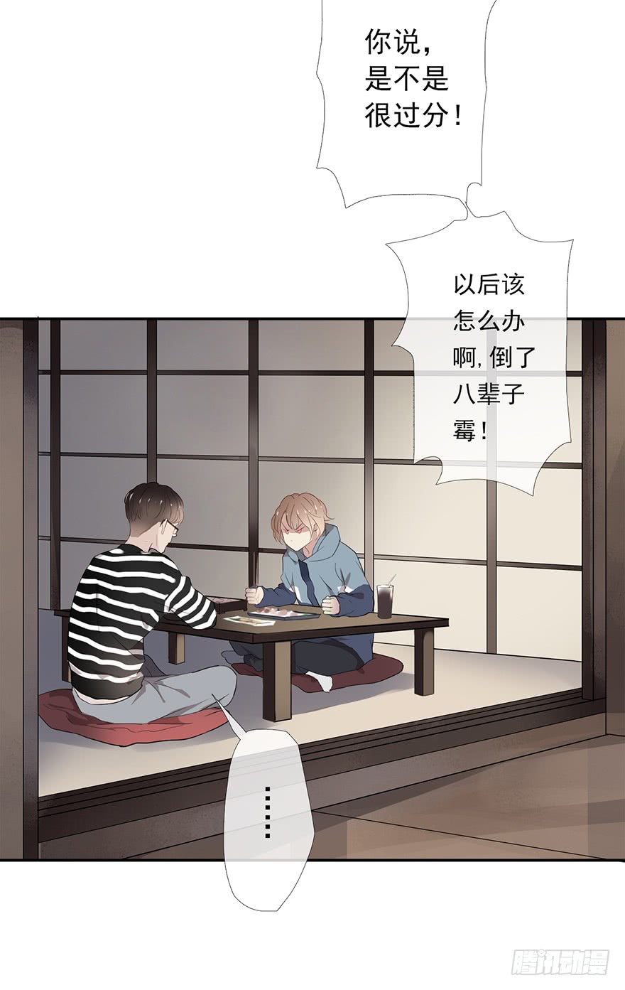 《曲折少年》漫画最新章节 第6话 免费下拉式在线观看章节第【29】张图片