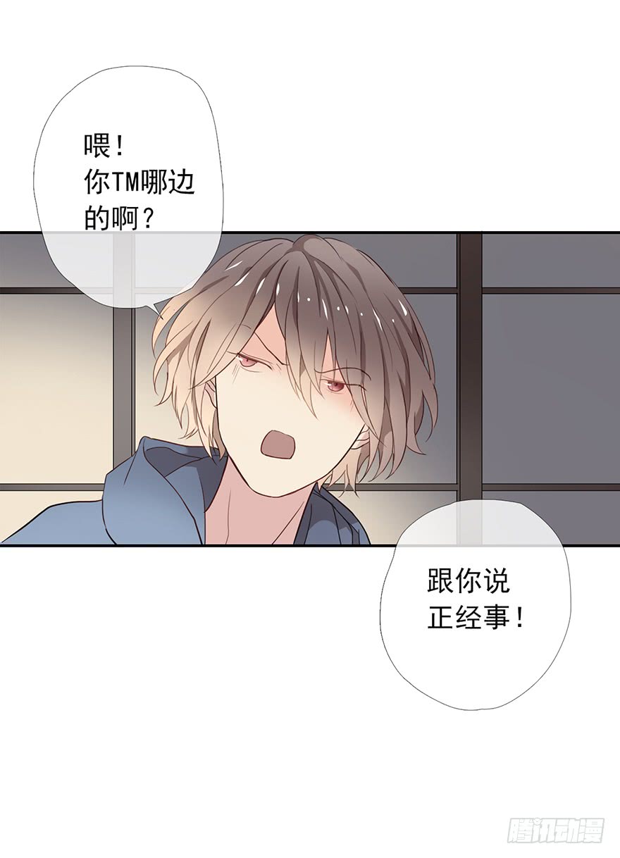 《曲折少年》漫画最新章节 第6话 免费下拉式在线观看章节第【31】张图片