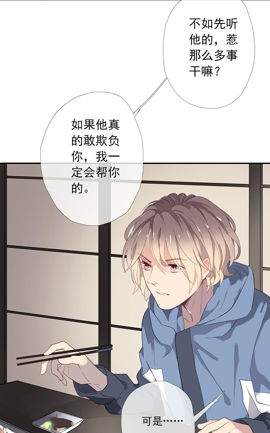 《曲折少年》漫画最新章节 第6话 免费下拉式在线观看章节第【33】张图片