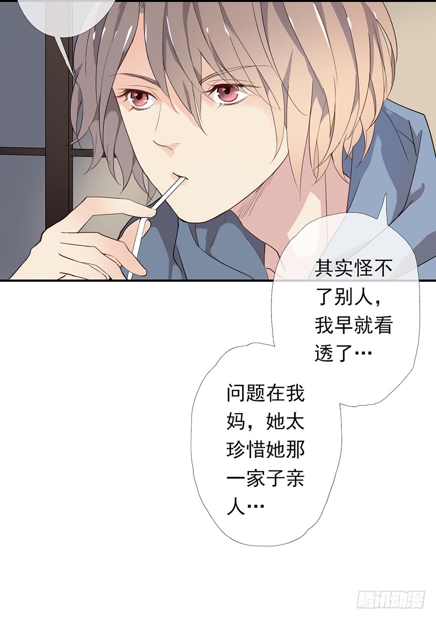 《曲折少年》漫画最新章节 第6话 免费下拉式在线观看章节第【36】张图片