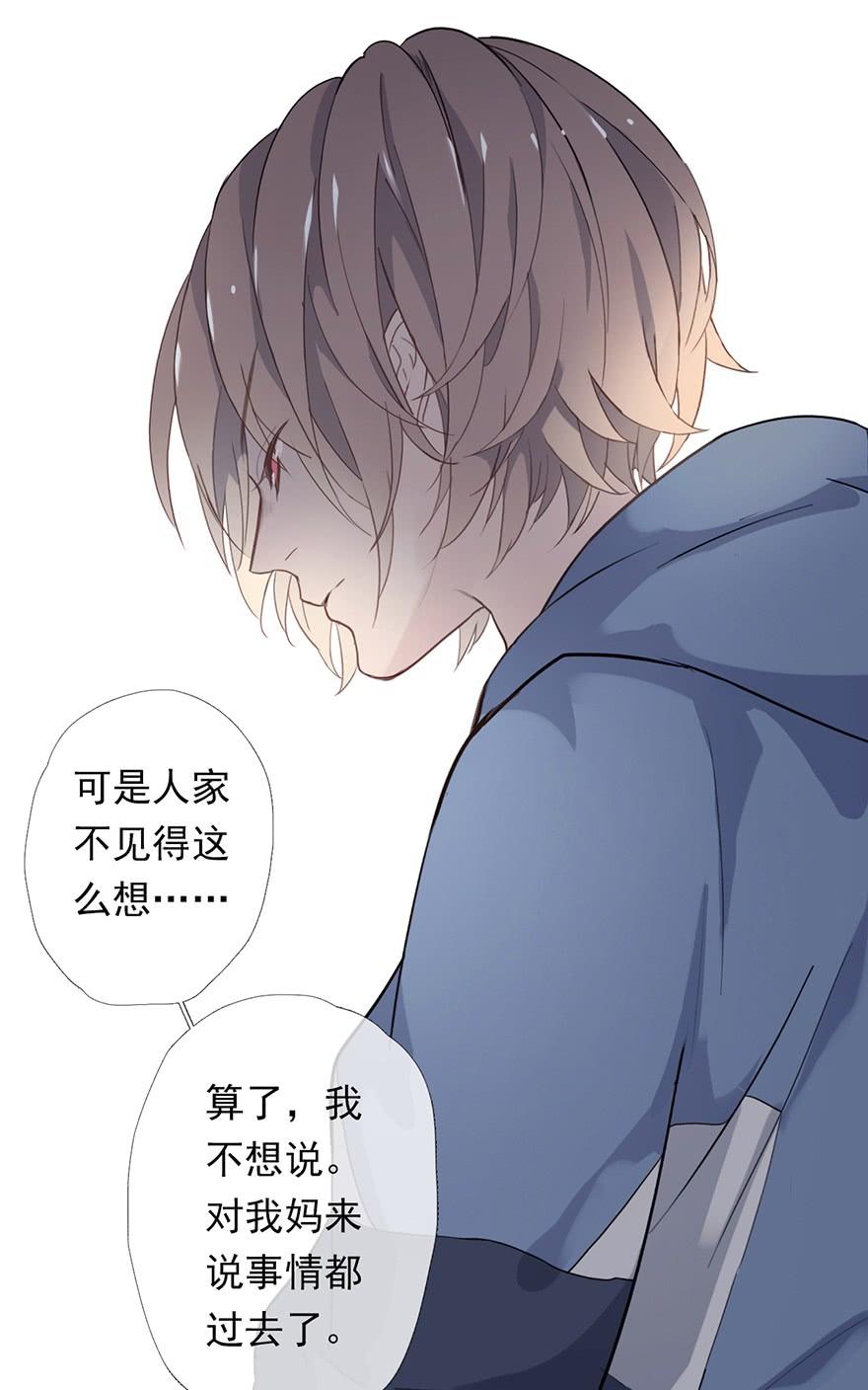 《曲折少年》漫画最新章节 第6话 免费下拉式在线观看章节第【37】张图片