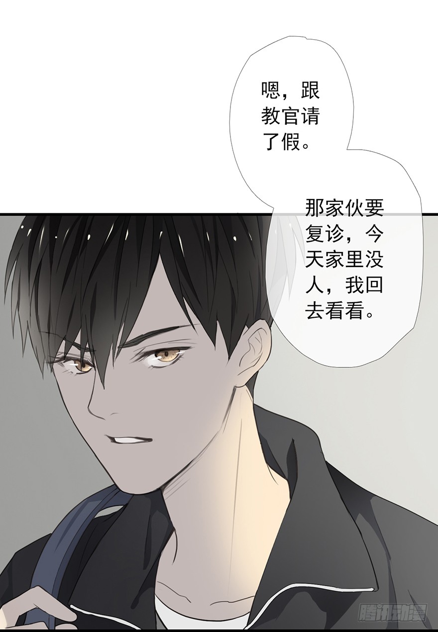 《曲折少年》漫画最新章节 第6话 免费下拉式在线观看章节第【43】张图片