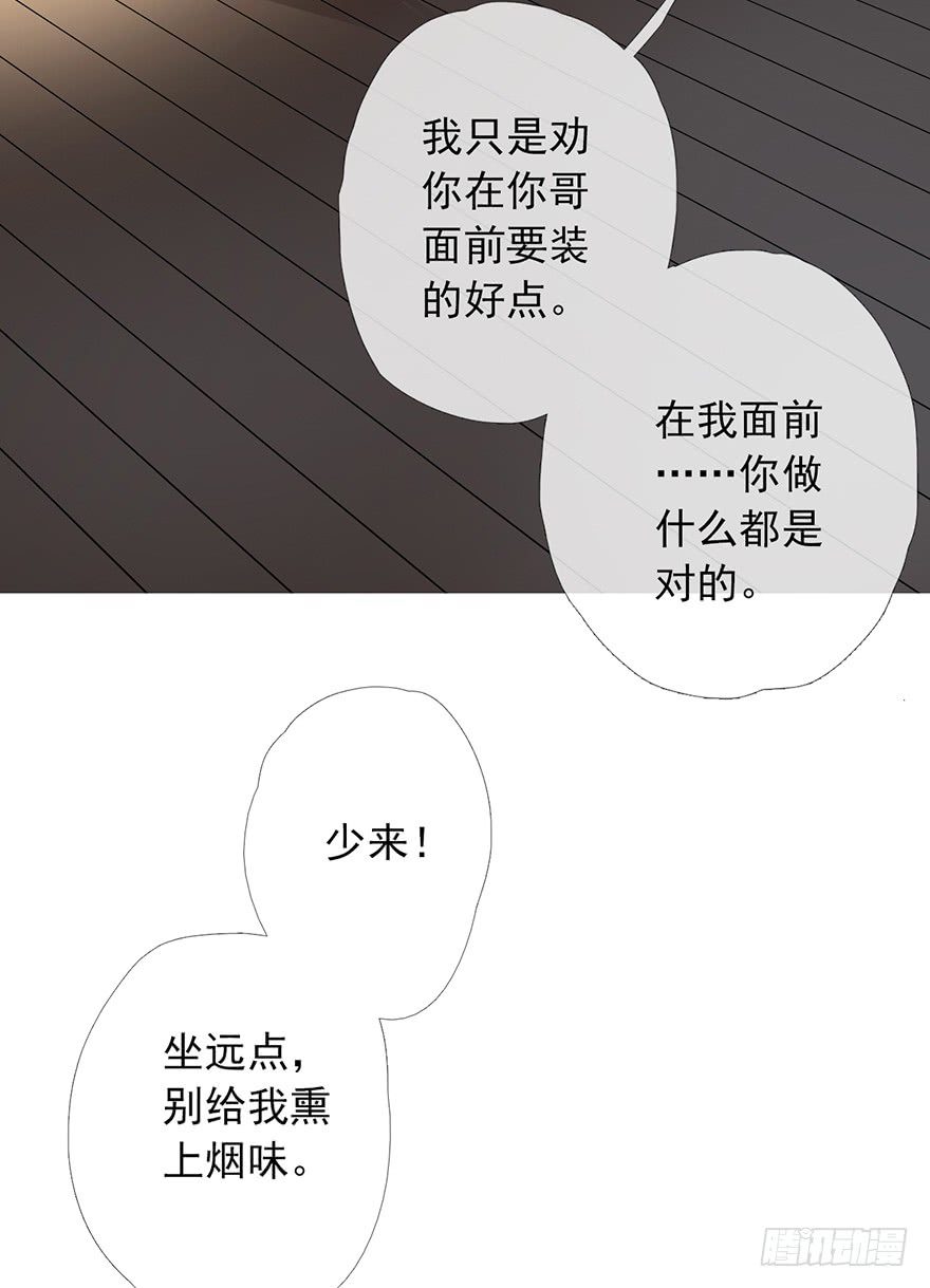 《曲折少年》漫画最新章节 第6话 免费下拉式在线观看章节第【58】张图片