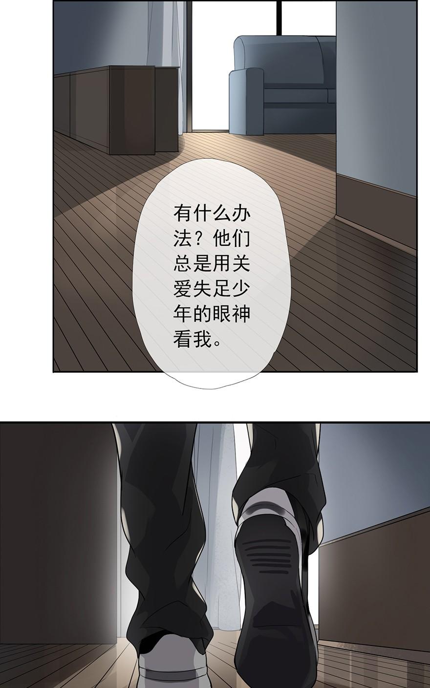 《曲折少年》漫画最新章节 第6话 免费下拉式在线观看章节第【61】张图片