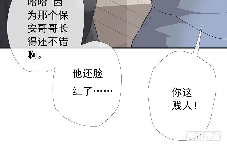 《曲折少年》漫画最新章节 第6话 免费下拉式在线观看章节第【71】张图片