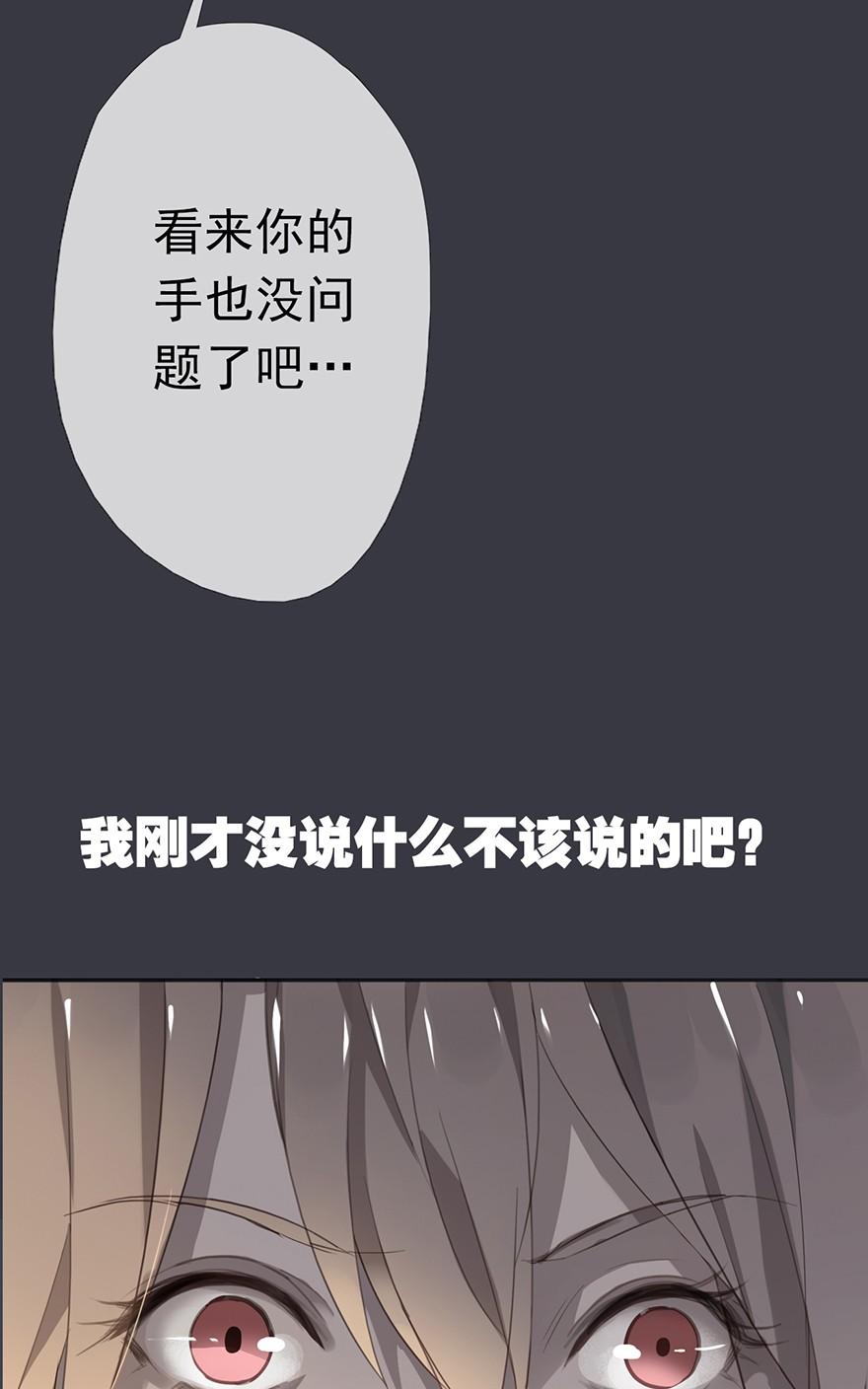 《曲折少年》漫画最新章节 第6话 免费下拉式在线观看章节第【81】张图片