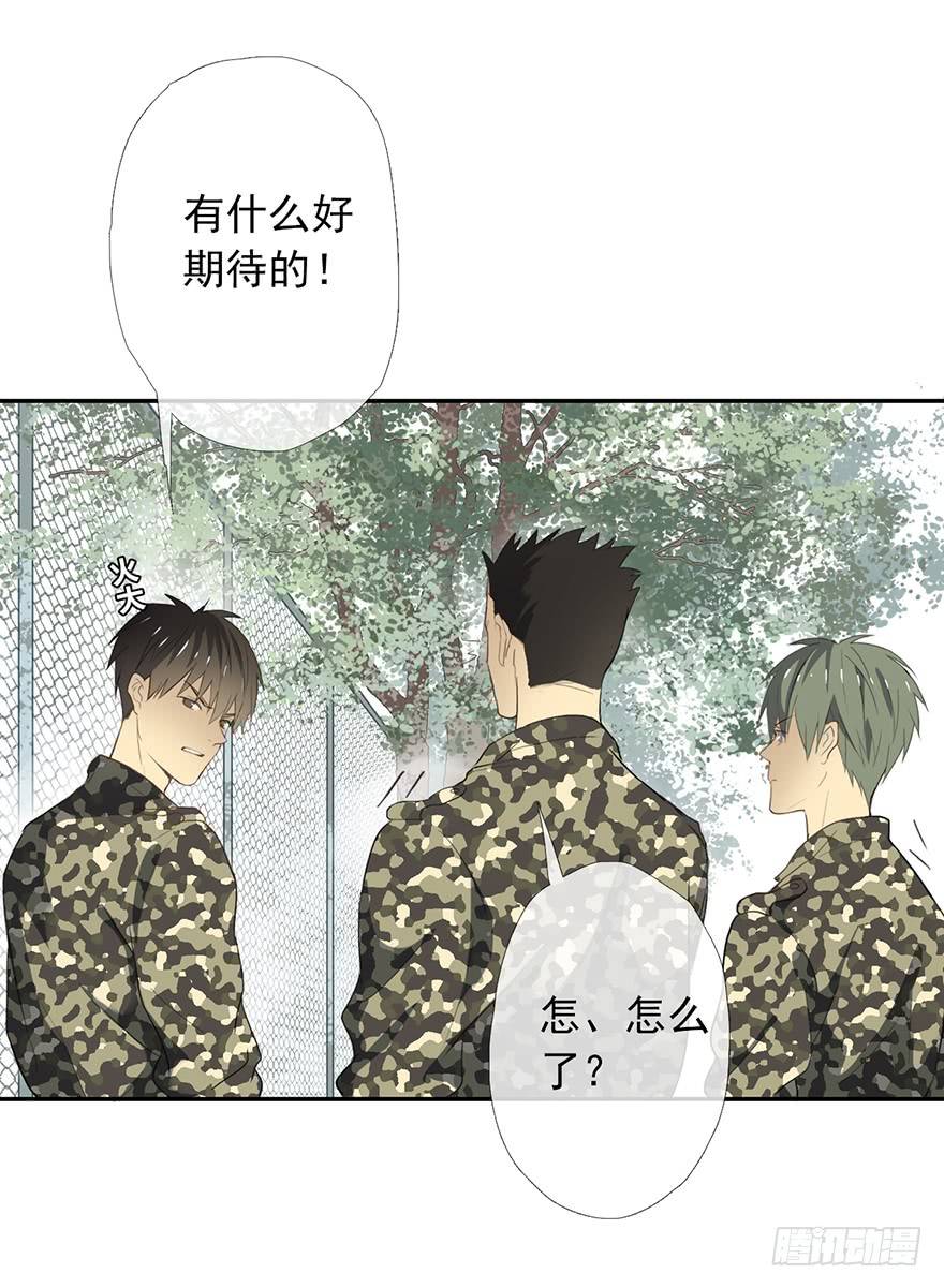 《曲折少年》漫画最新章节 第6话 免费下拉式在线观看章节第【8】张图片