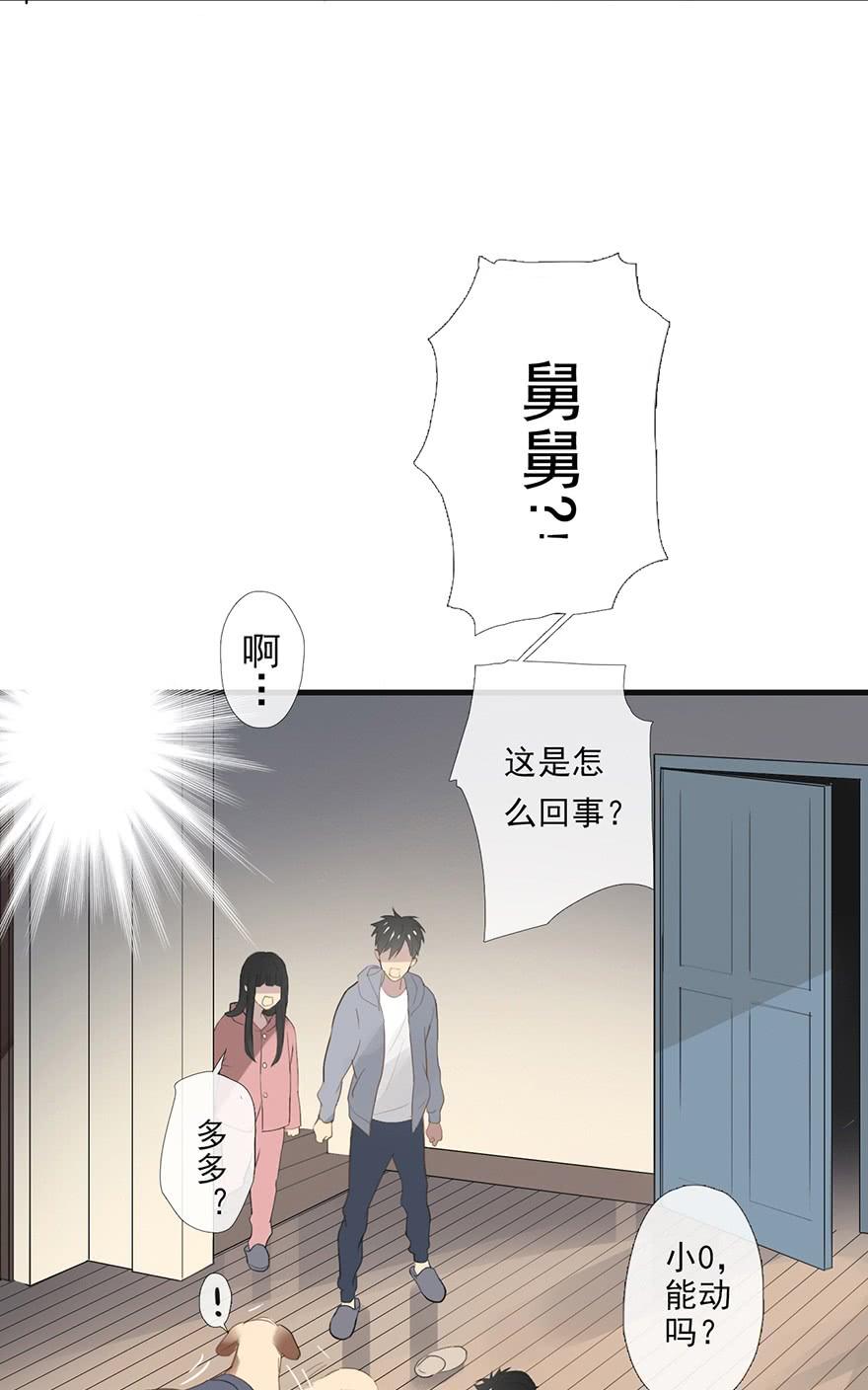 《曲折少年》漫画最新章节 第5话 免费下拉式在线观看章节第【16】张图片