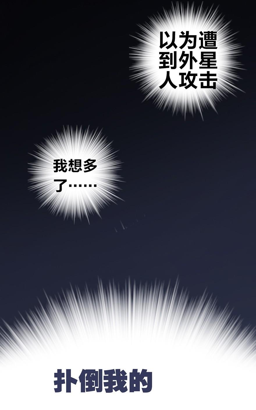 《曲折少年》漫画最新章节 第5话 免费下拉式在线观看章节第【1】张图片