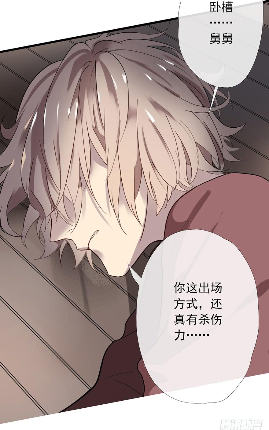 《曲折少年》漫画最新章节 第5话 免费下拉式在线观看章节第【21】张图片