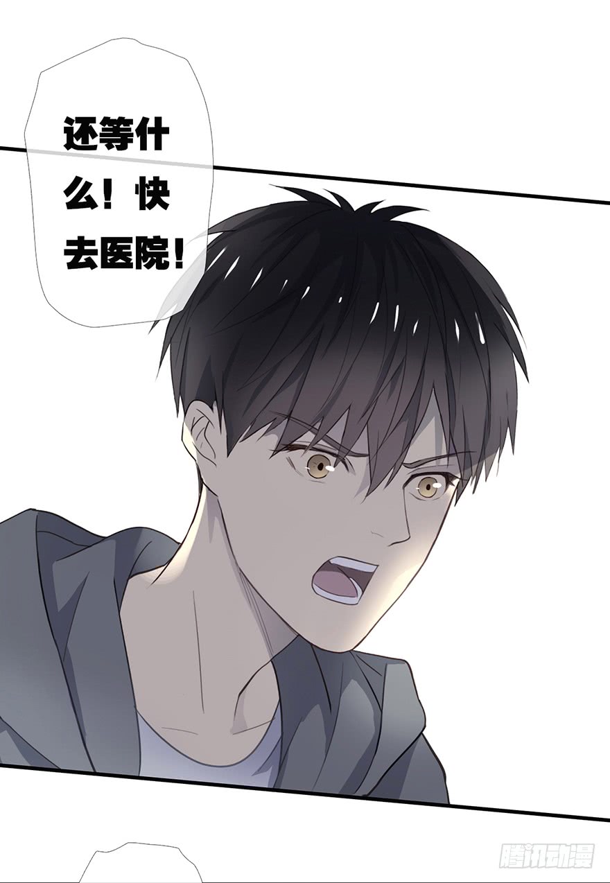 《曲折少年》漫画最新章节 第5话 免费下拉式在线观看章节第【24】张图片