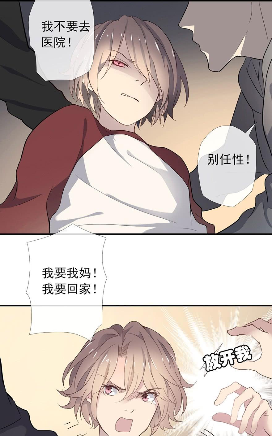 《曲折少年》漫画最新章节 第5话 免费下拉式在线观看章节第【25】张图片