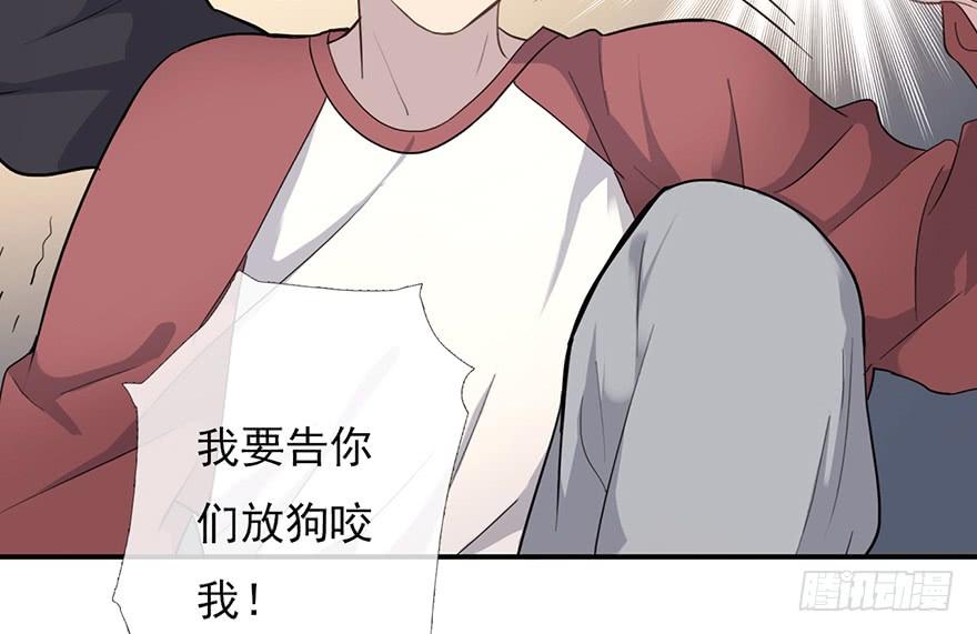 《曲折少年》漫画最新章节 第5话 免费下拉式在线观看章节第【26】张图片